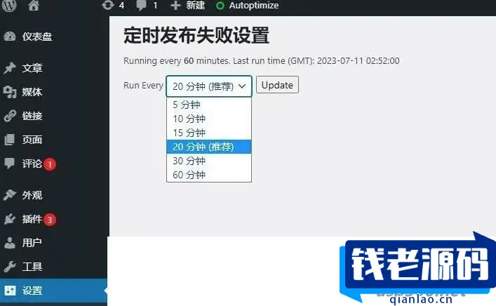 定时发帖插件源码 WordPress定时发布文章插件源码 汉化版 WordPress插件源码-钱老源码网