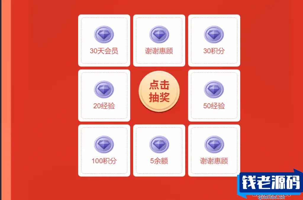 2023版子比主题轮盘抽奖功能插件