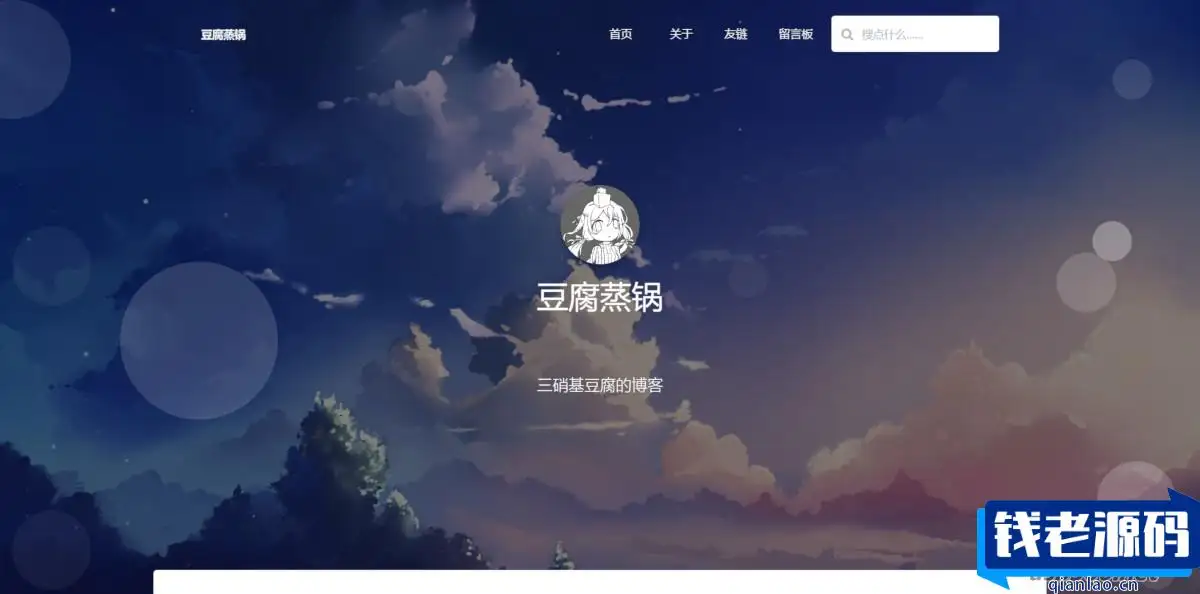 Bubble清新风格响应式模板 EMLOG内核-钱老源码网