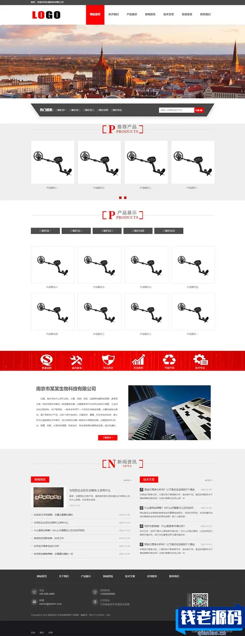 (PC+WAP)红色风格化学化工网站源码 企业通用网站模板 pbootcms模板-钱老源码网