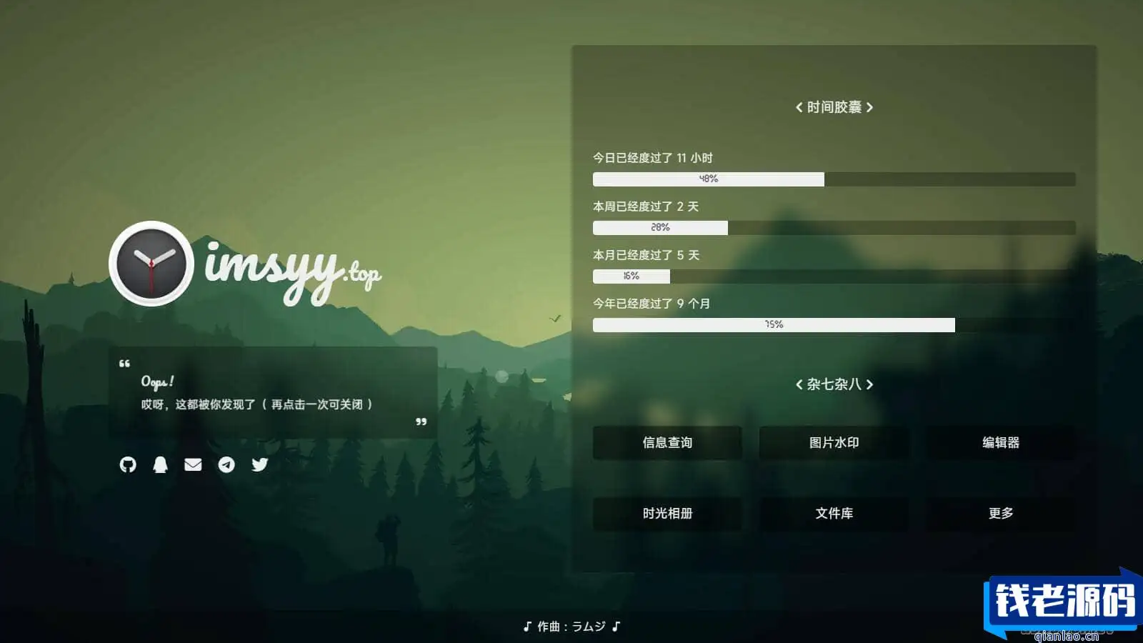 2023最新UI工作室官网个人主页源码/背景音乐/随机壁纸/Hitokoto 一言