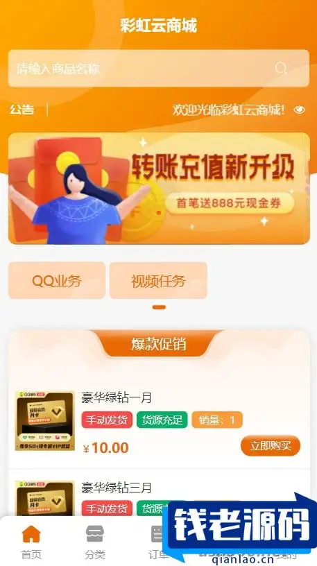 2023 彩虹全新 SUP 模板，卡卡云模板修复版-钱老源码网