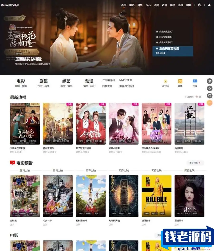 苹果cms mxone二开修复版-钱老源码网