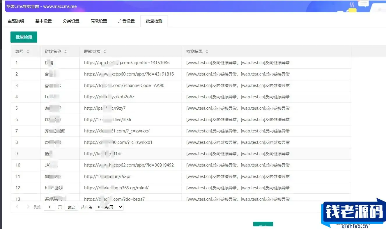 全新推出：基于老王版本苹果CMS开发的导航模版