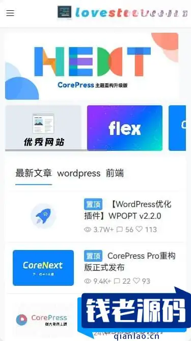 WordPress模板CoreNext1.5.2.1免授权