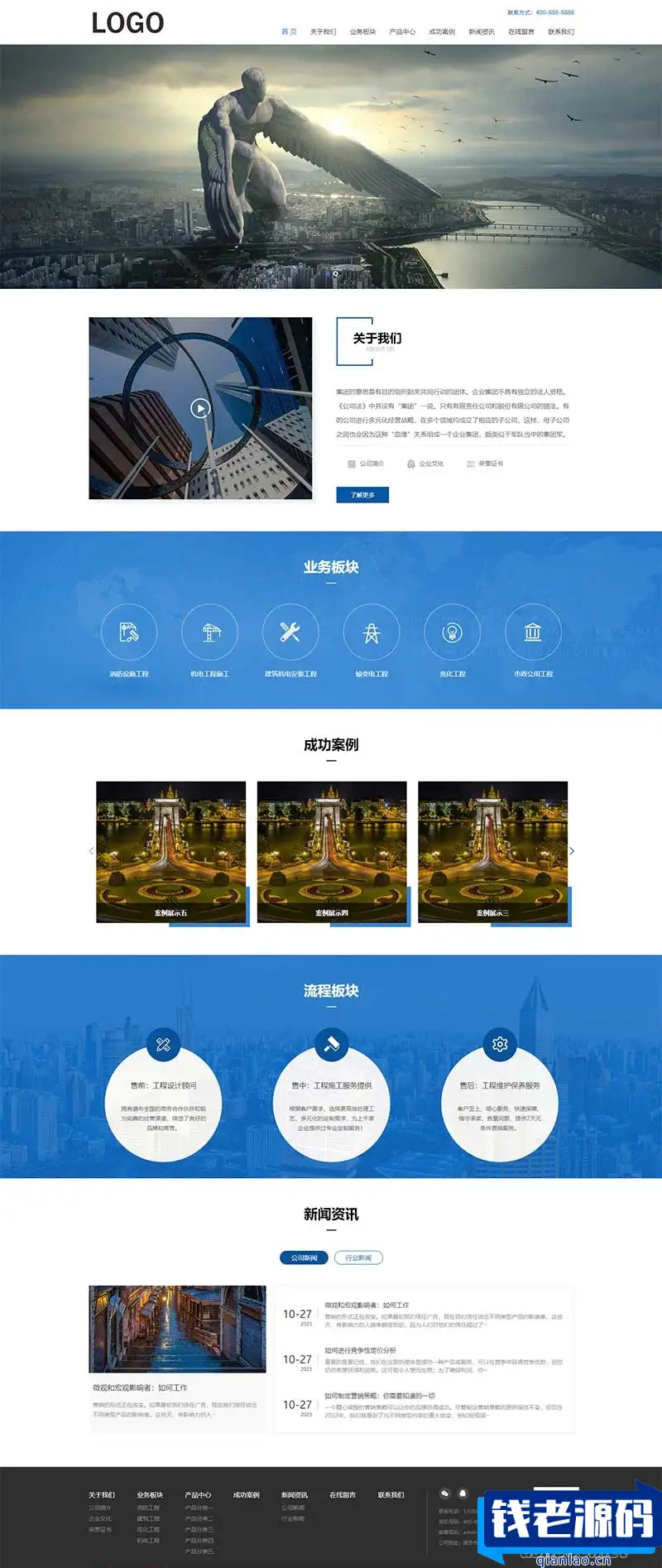 (自适应移动端)工程建筑网站源码 集团通用企业网站pbootcms模板-钱老源码网