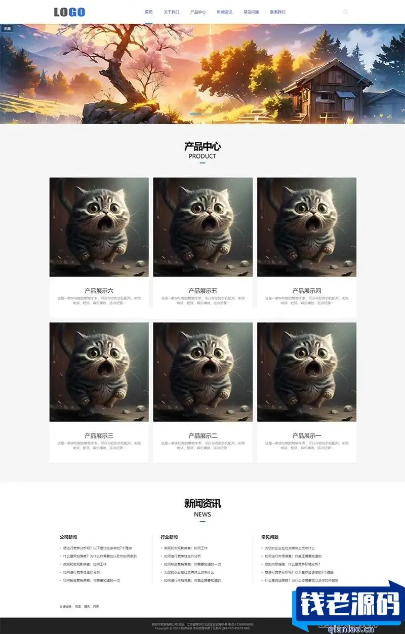 (自适应移动端)企业通用型网站模板 产品展示类网站源码-钱老源码网