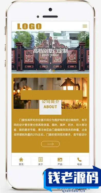 （PC+WAP）门窗门业网站源码 PbootCMS模板