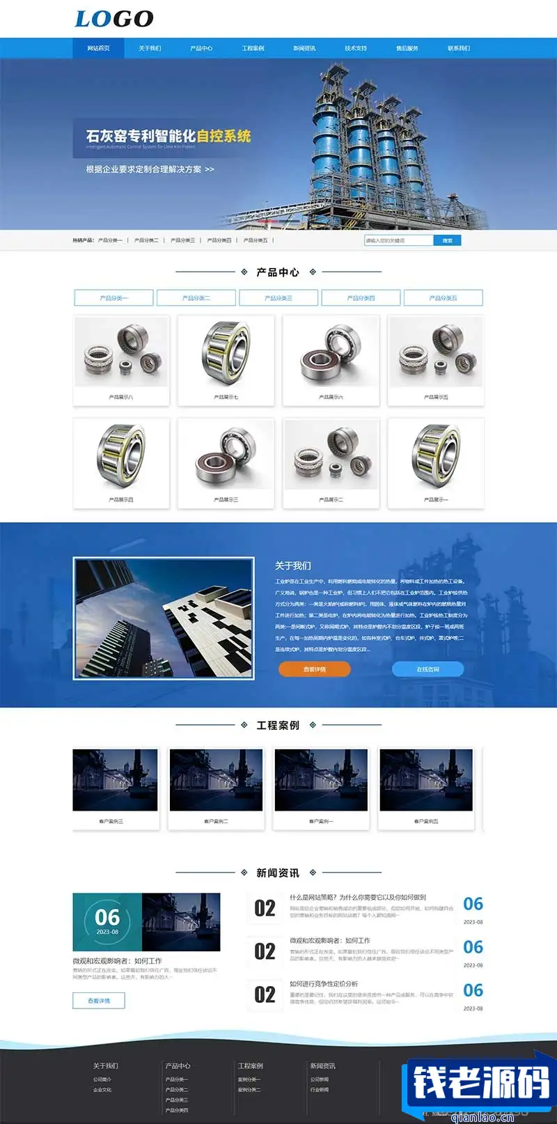 (PC+WAP)工业机械设备企业网站源码 蓝色工业炉网站 pbootcms模板-钱老源码网