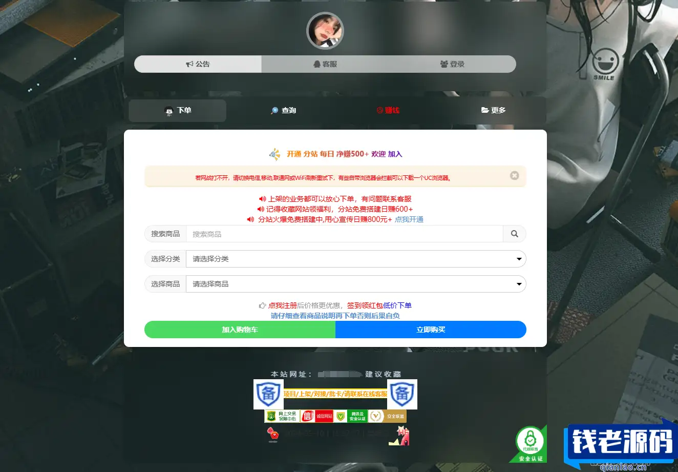 彩虹云商城简介模板-钱老源码网