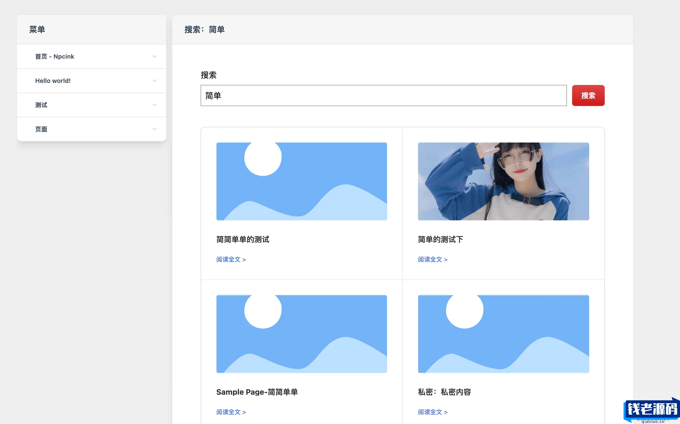 WordPress 文档主题模板Red Line -v0.2.2