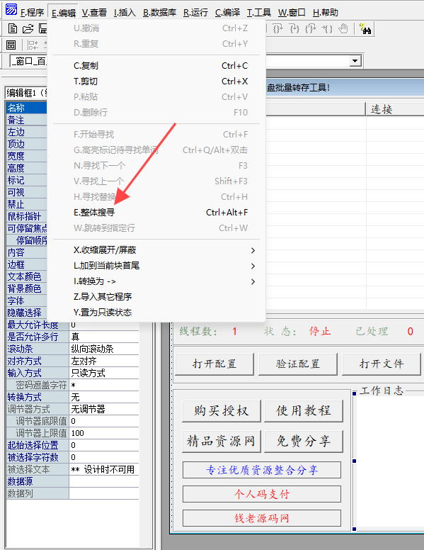 火车头采集器批量转存网盘资源,百度网盘批量提取下载地址软件【源码版】