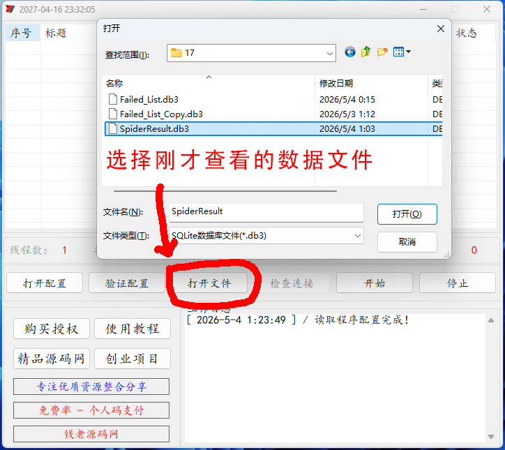 火车头采集器批量转存网盘资源,百度网盘批量提取下载地址软件