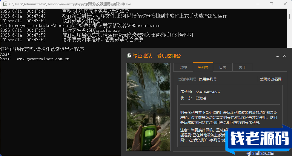 爱玩修改器通用破解软件v1.0免费版