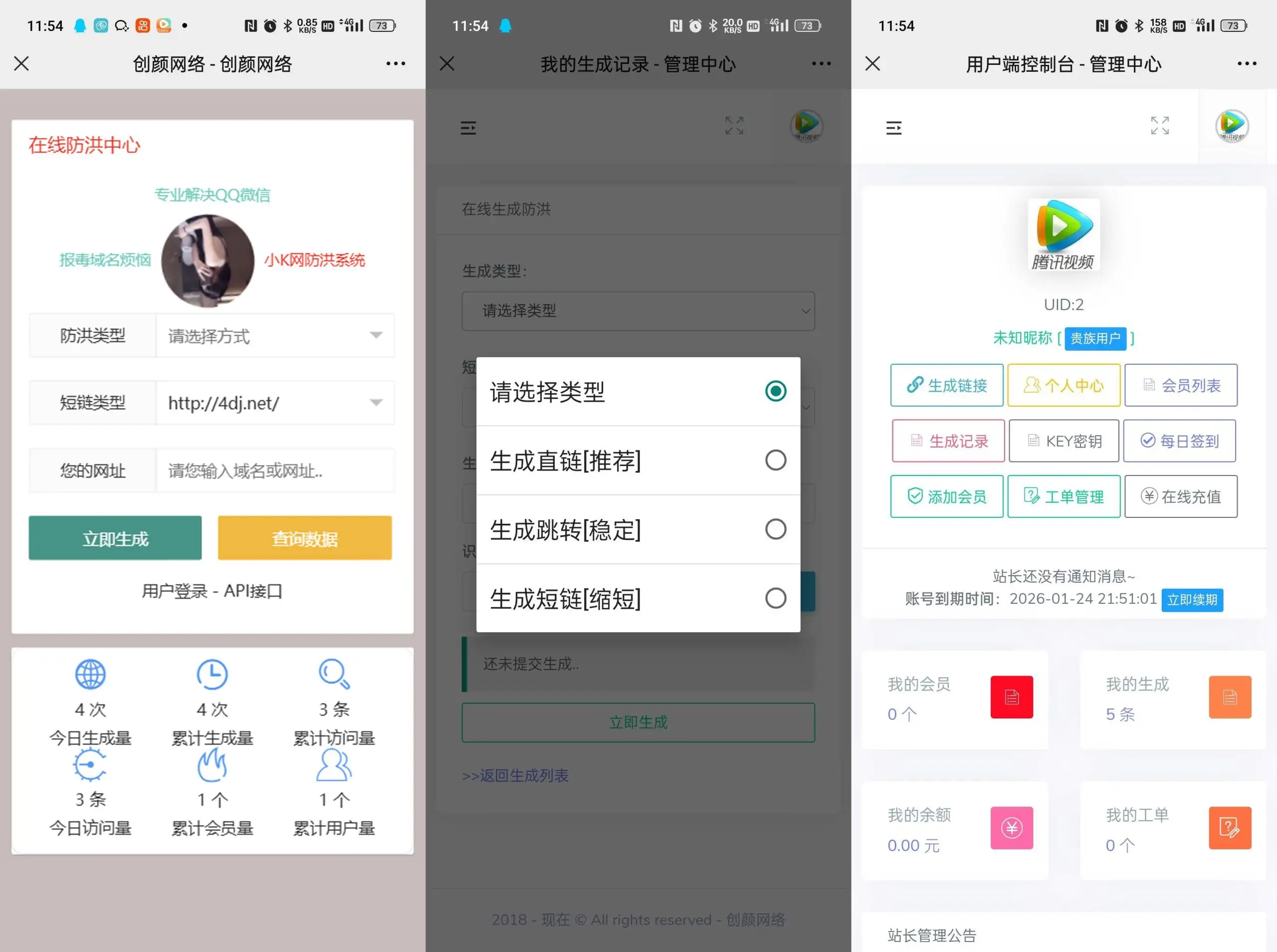 Mei He防洪/防红免授权系统源码-钱老源码网