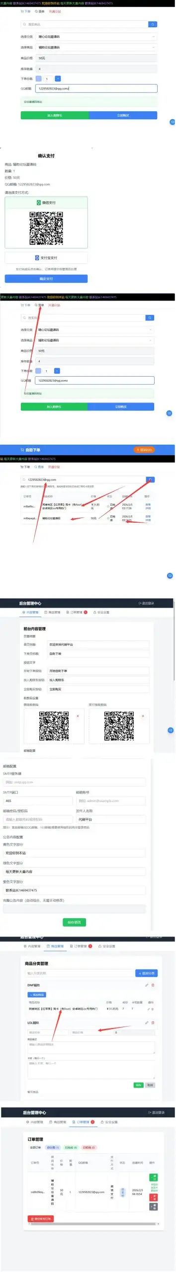 2026随心个人发卡网.用上传自己收款码.不需要支付接口.自动发卡密-钱老源码网