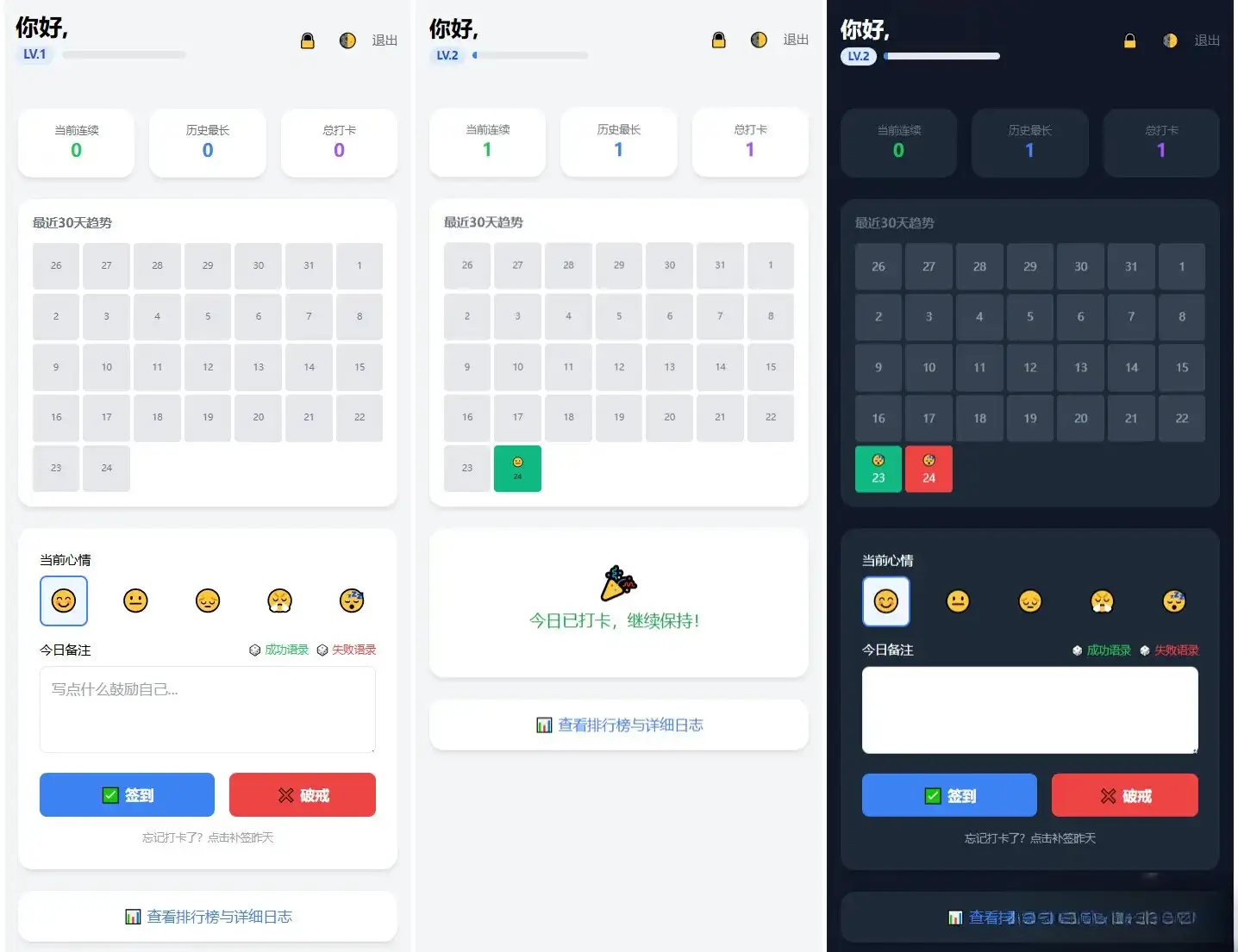 戒了么4.0 戒色签到打卡源码-钱老源码网