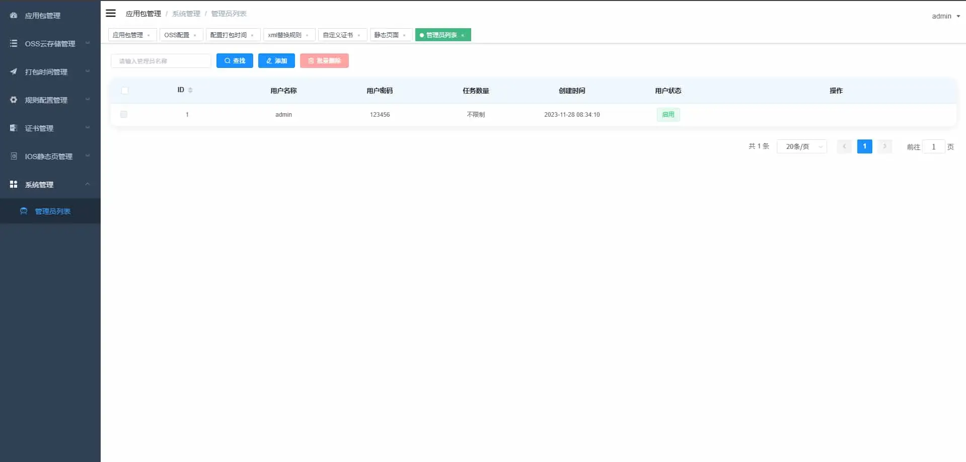 apk免杀系统源码搭建教程