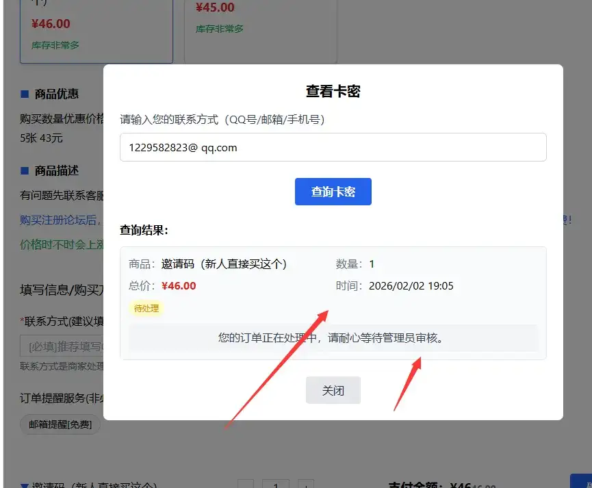 2026全新个人发卡网 可以上传自己收款码.不需要支付接口