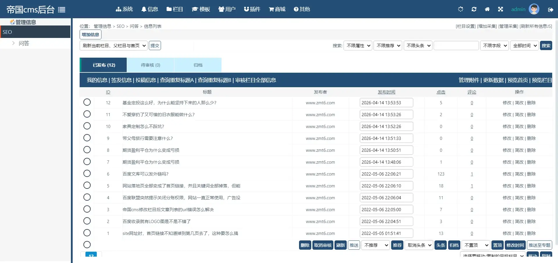 帝国CMS7.5全新后台仿搜外问答模板整站带演示数据源码