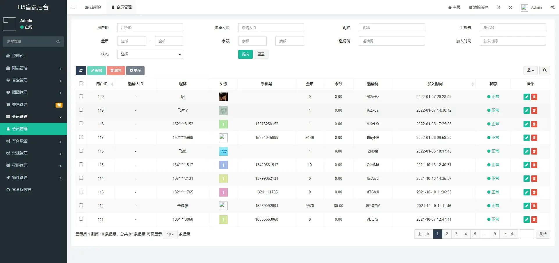 纯源码VUE礼物盲盒抽奖盲盒商城2.0源码下载+完整视频教程