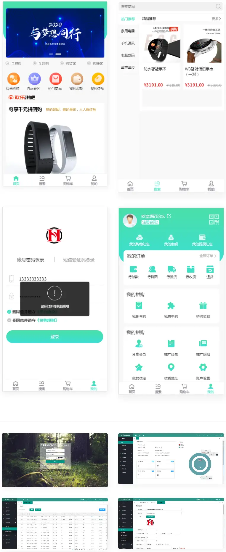 PHP团购拼购商城源码 完美版-钱老源码网