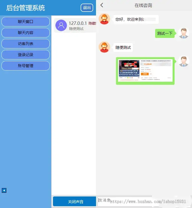 PHP在线客服系统3.0防黑版_带机器人即时通讯聊天源码-钱老源码网