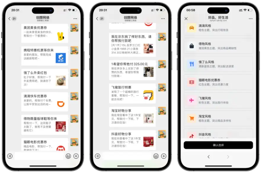 十一合一代付商城系统新版源码模板 全开源无加密-钱老源码网