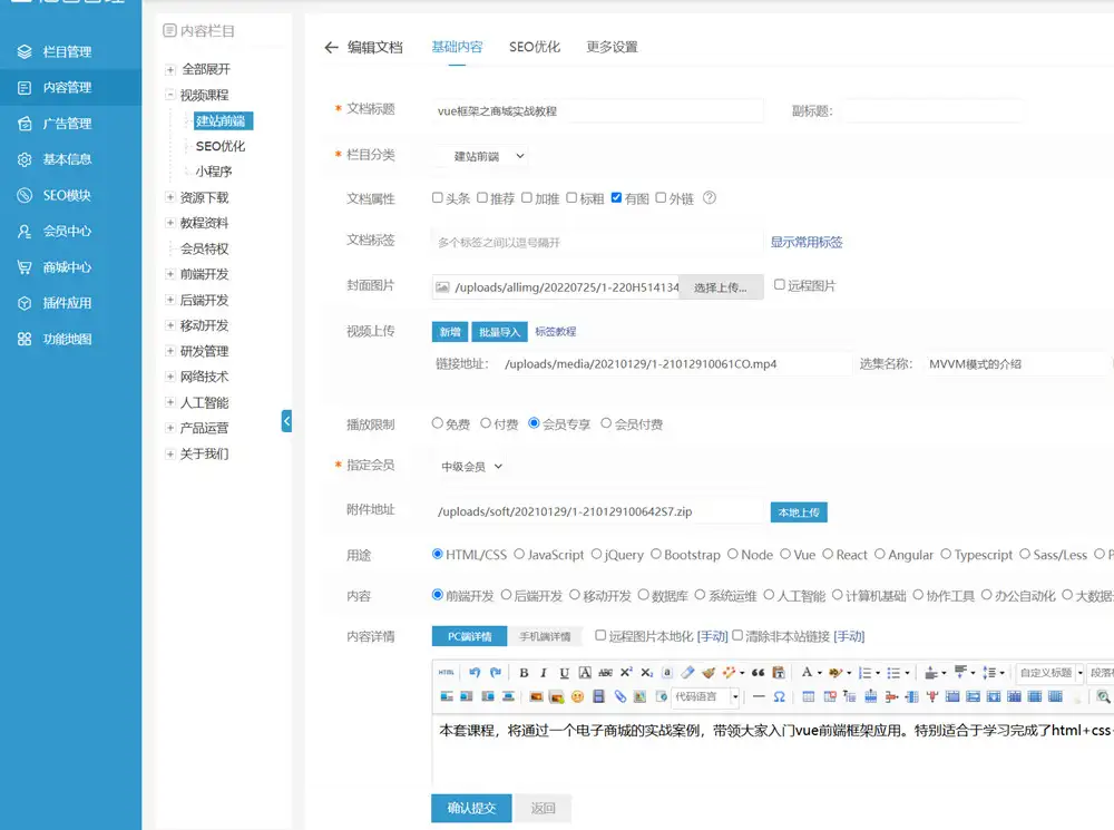 知识付费观看视频课程网站资源下载教程资料源码 php源码