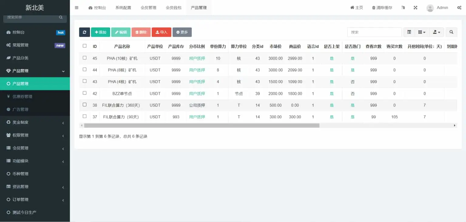 多语言算力矿机源码/im即时通讯/FIL线性释放/脚本齐全/搭建教程
