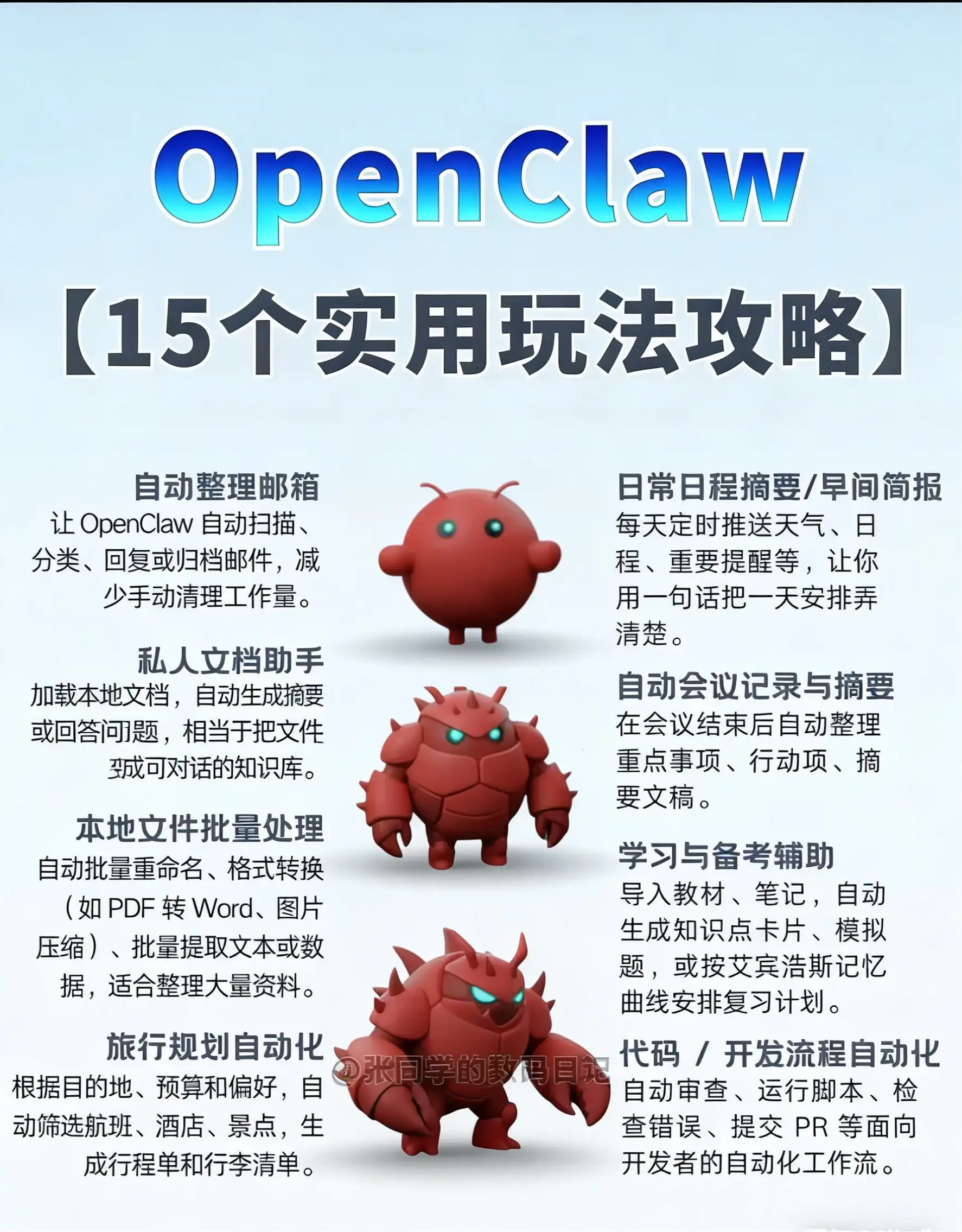 Openclaw/Clawdbot养龙虾零基础视频教程搭建课AI智能体本地部署-钱老源码网