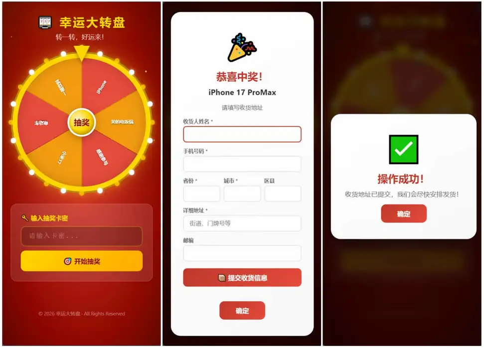 幸运大转盘活动抽奖系统源码-钱老源码网