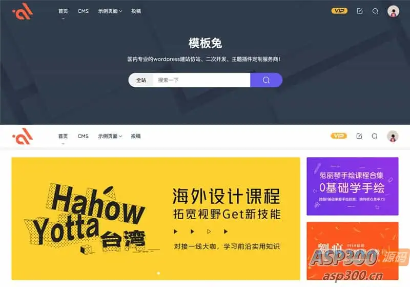 模板兔Modownv9.4免授权开心版 附erphpdown插件-钱老源码网