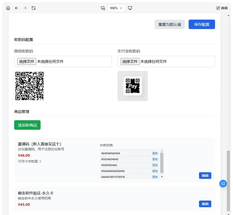 2026全新个人发卡网 可以上传自己收款码.不需要支付接口
