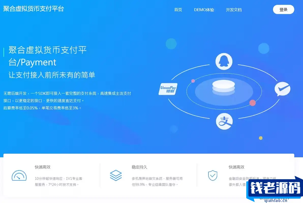 2025新版易支付系统源码epay运营版/轮询/投诉/进件