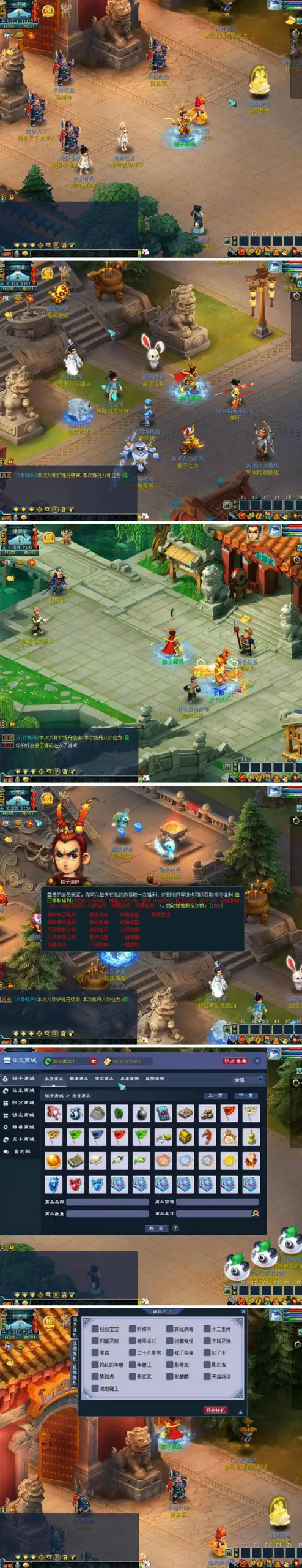 [端游] GGE2互通西游【精修梦江南】最新整理Win系端+安卓苹果PC三端互通+全套源码+搭建教程-钱老源码网