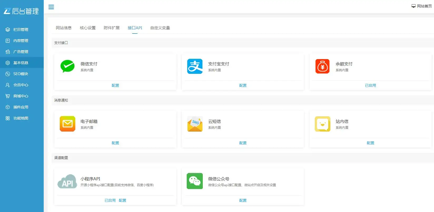 知识付费观看视频课程网站资源下载教程资料源码 php源码