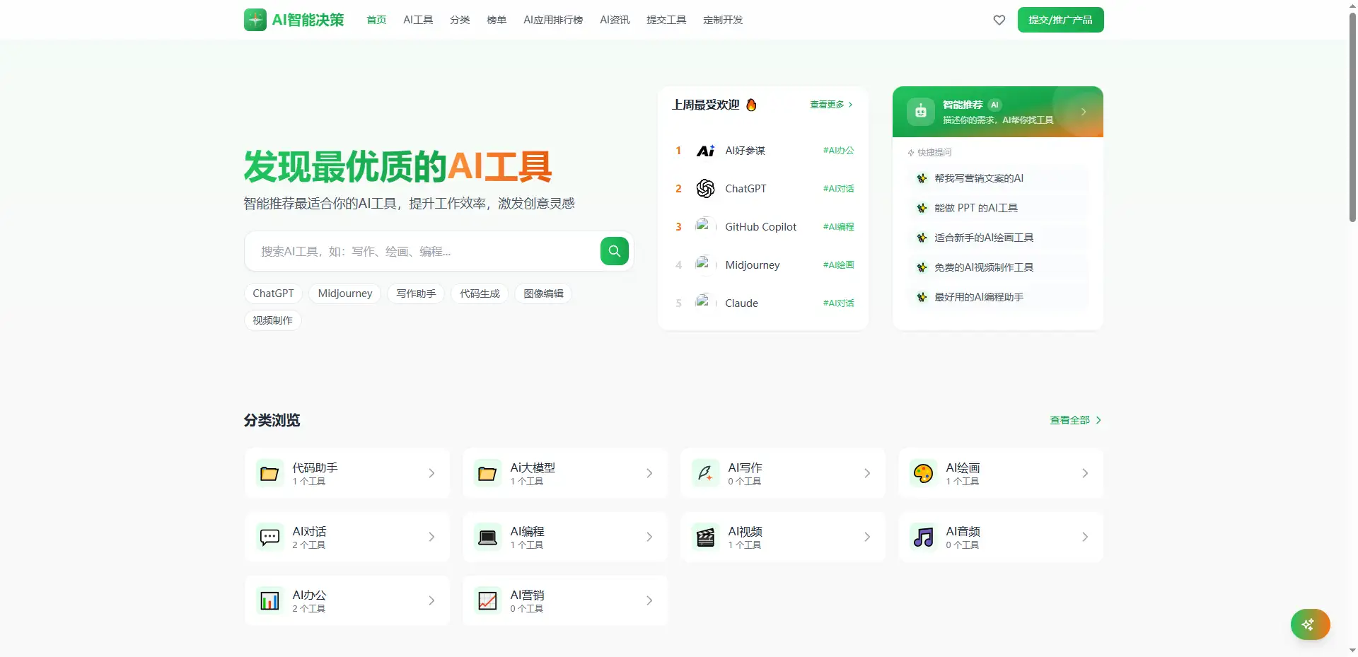python开发的AI导航智能决策系统-钱老源码网