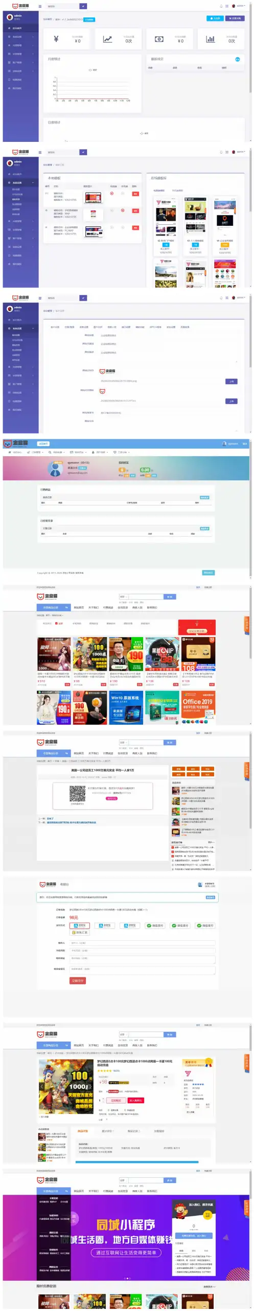 发货100虚拟商品自动发货系统-钱老源码网