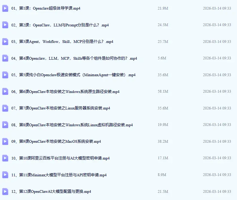 超级详细的openclaw学习教程，养龙虾从入门到精通-钱老源码网