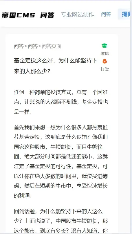 帝国CMS7.5全新后台仿搜外问答模板整站带演示数据源码