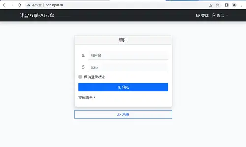 AI轻量极简PHP源码小云盘，亲测能用-钱老源码网
