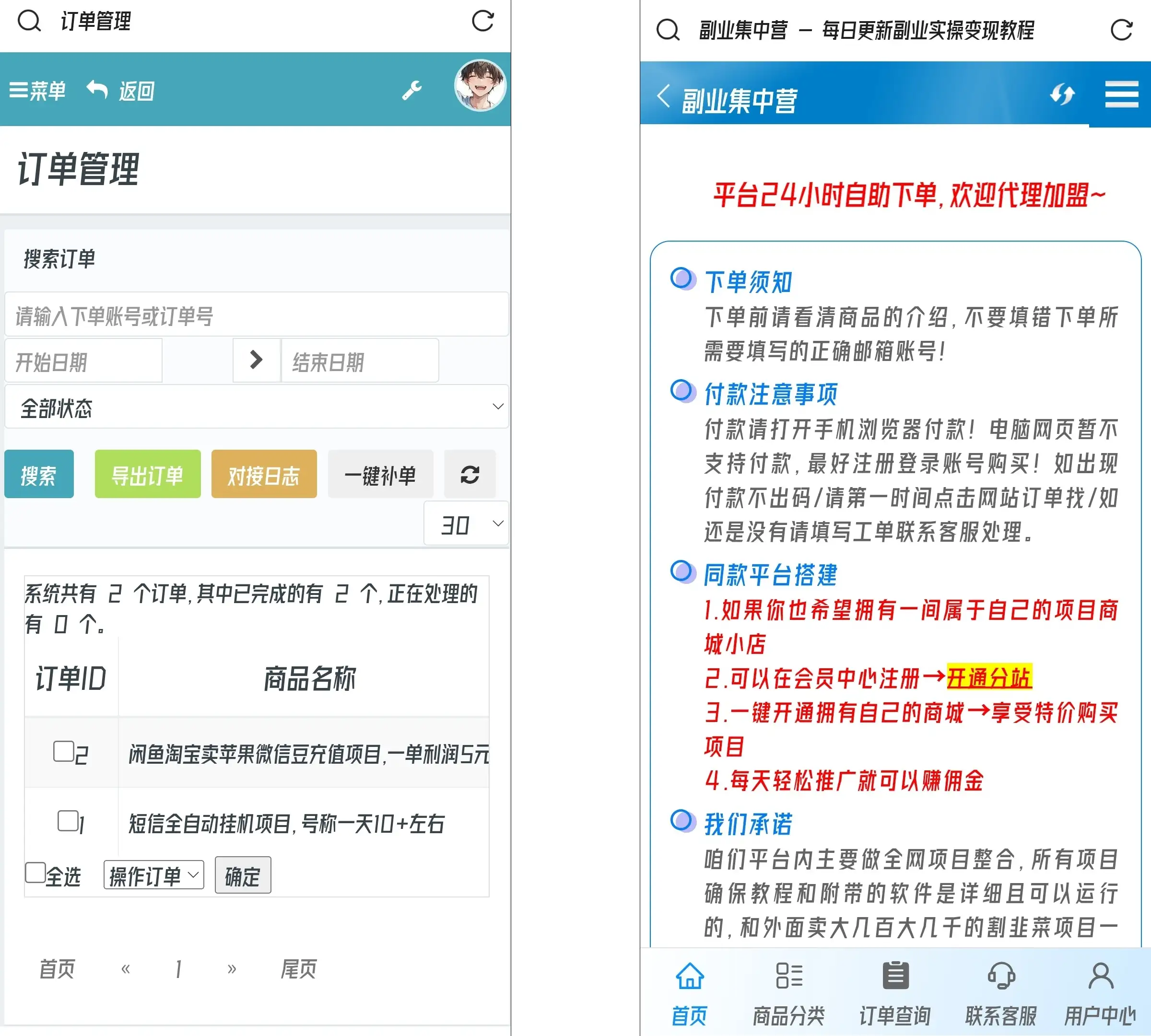 自用防黑云商城系统源码-钱老源码网