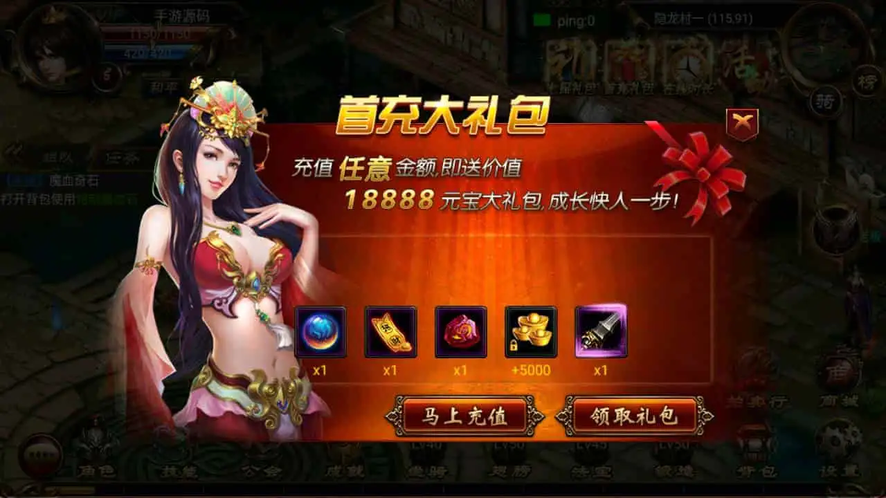 烈焰遮天修复版本_典藏版角色扮演剧情任务传奇手游_打包Wn服务端_通用视频架设教程_GM网页后台工具_安卓版本