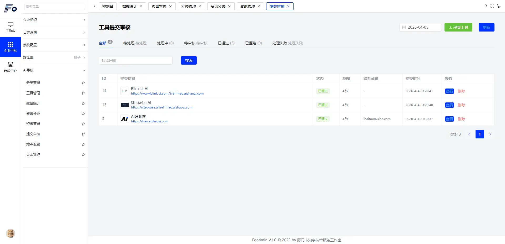 python开发的AI导航智能决策系统