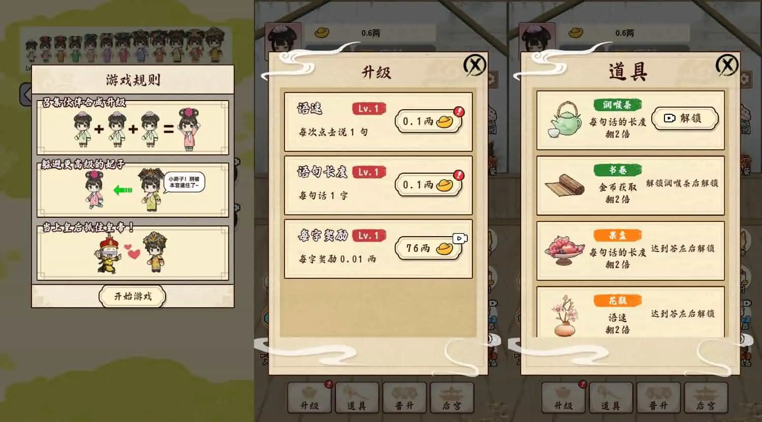 三网H5游戏【给娘娘请安】最新整理Linux手工服务端+安卓