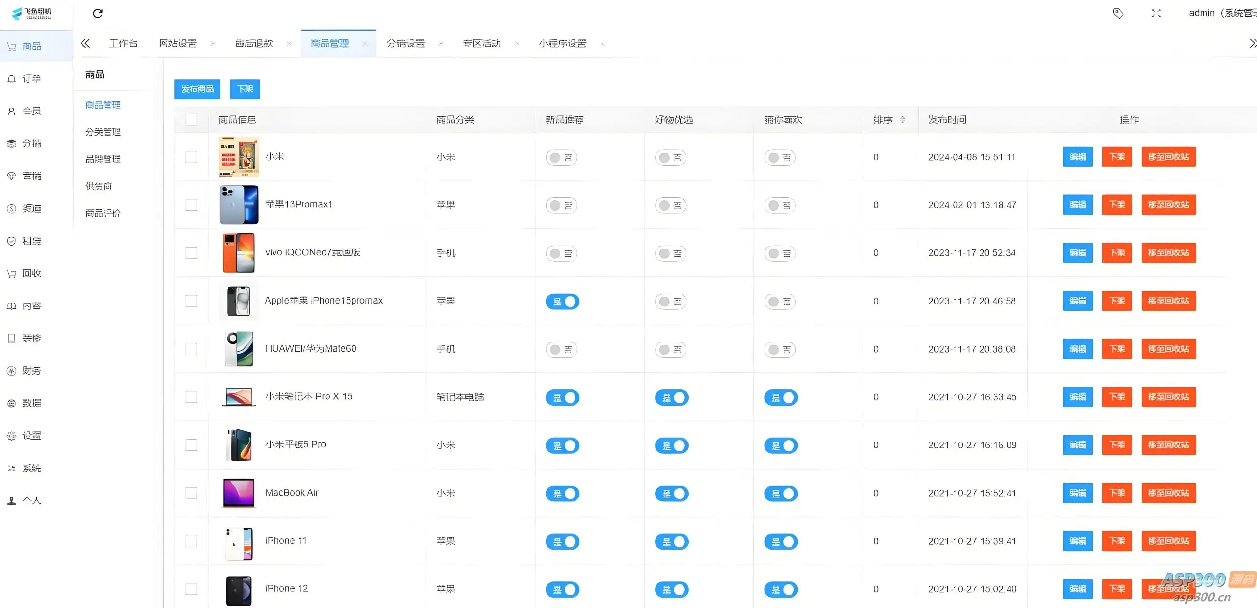 二手商城系统，回收租赁系统源码Thinkphp+uniapp开发的/手机回收/电子产品售卖商城/在线租赁