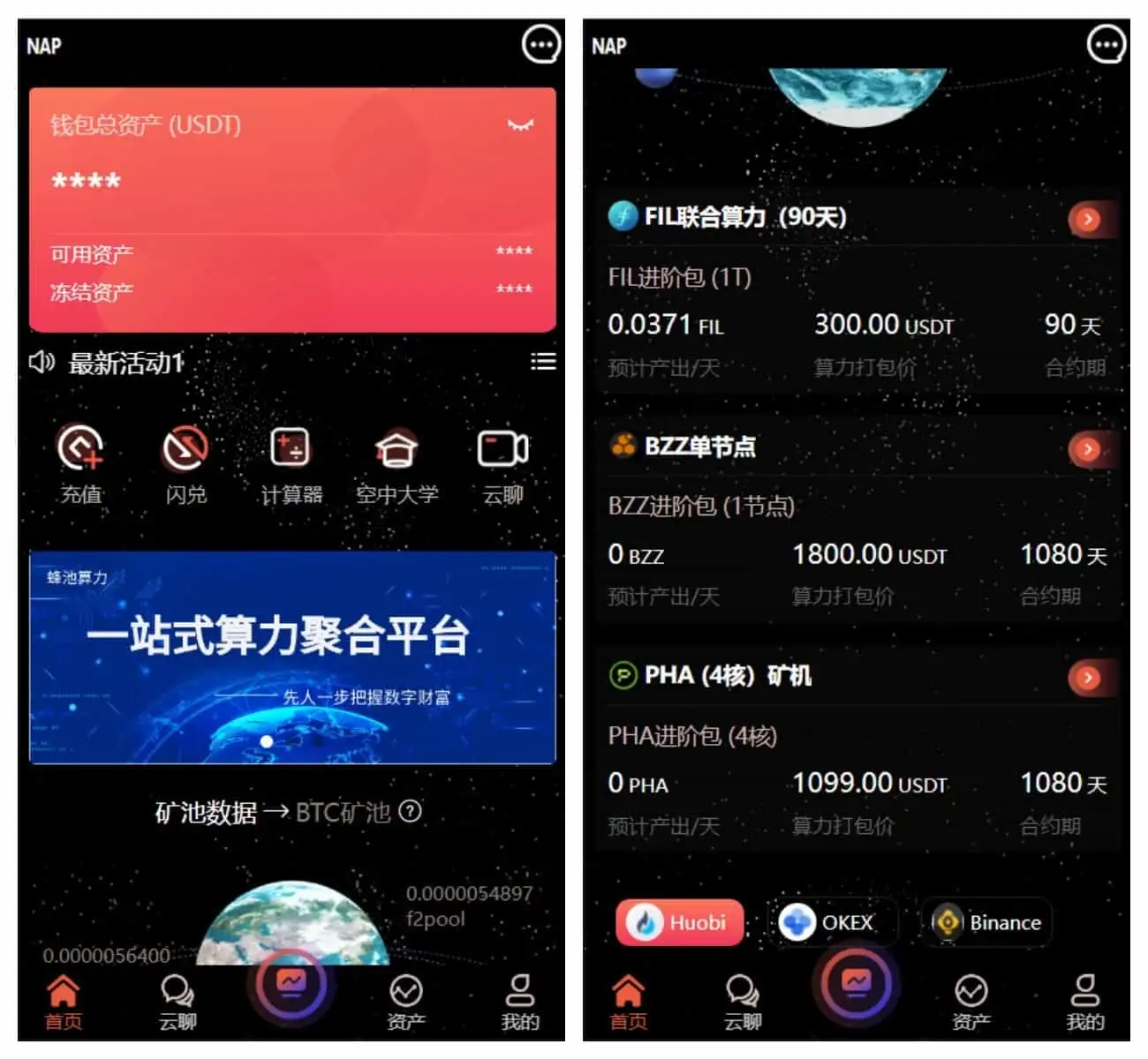 多语言算力矿机源码/im即时通讯/FIL线性释放/脚本齐全/搭建教程-钱老源码网