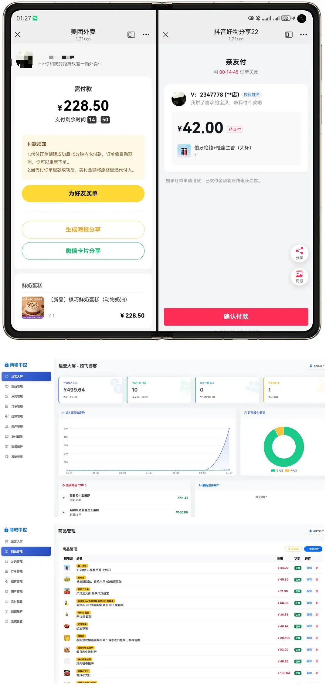 最新版H5十四合一代付系统源码-钱老源码网