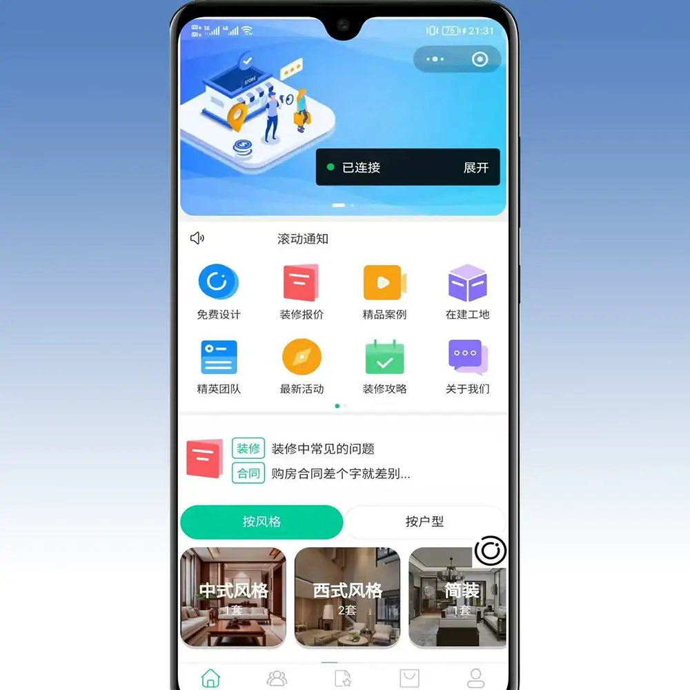 全开源装修小程序带uniapp源码fastadmin，php-钱老源码网